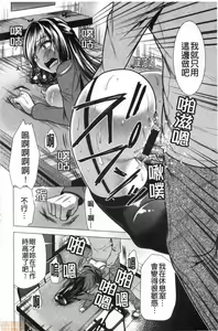 Page 150 of Gibo Announcer Manami | 美麗女主播繼母菜菜美 - preview thumbnail