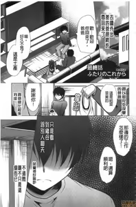 Page 173 of Gibo Announcer Manami | 美麗女主播繼母菜菜美 - preview thumbnail
