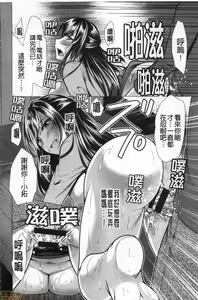 Page 186 of Gibo Announcer Manami | 美麗女主播繼母菜菜美 - preview thumbnail