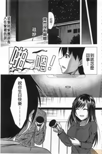 Page 189 of Gibo Announcer Manami | 美麗女主播繼母菜菜美 - preview thumbnail