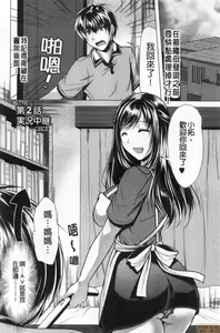 Page 24 of Gibo Announcer Manami | 美麗女主播繼母菜菜美 - preview thumbnail