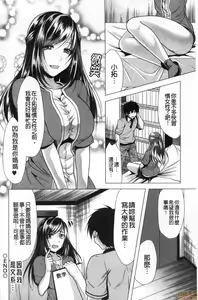 Page 40 of Gibo Announcer Manami | 美麗女主播繼母菜菜美 - preview thumbnail