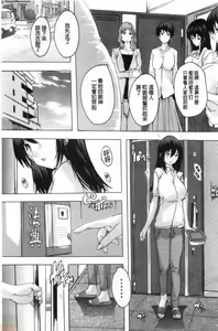 Page 46 of Haramase no Heya | 被授孕的部屋 - preview thumbnail