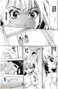 Page 134 of SxPxS Sukebe x Pakori x Sisters | 色色色x啪啪啪x性爱姐妹 - preview thumbnail