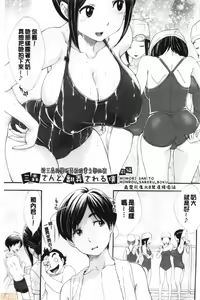 Page 4 of SxPxS Sukebe x Pakori x Sisters | 色色色x啪啪啪x性爱姐妹 - preview thumbnail