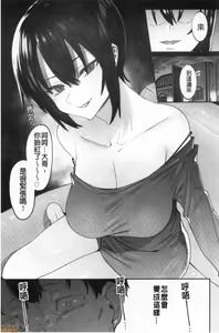 Page 106 of Kogareru Kimi o Shiboritai. | 想把焦急地你榨個精光。 - preview thumbnail