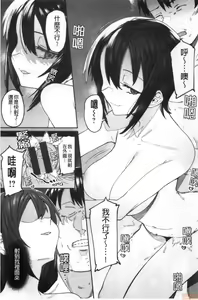Page 116 of Kogareru Kimi o Shiboritai. | 想把焦急地你榨個精光。 - preview thumbnail