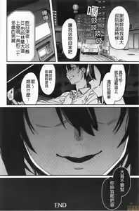 Page 121 of Kogareru Kimi o Shiboritai. | 想把焦急地你榨個精光。 - preview thumbnail