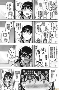 Page 131 of Let's Gyaku Rape | Let's 逆強姦吧❤️ - preview thumbnail