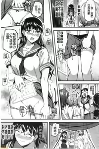 Page 136 of Let's Gyaku Rape | Let's 逆強姦吧❤️ - preview thumbnail