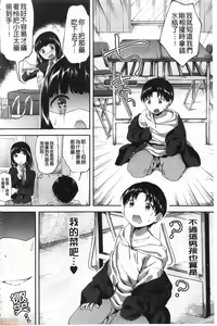 Page 169 of Let's Gyaku Rape | Let's 逆強姦吧❤️ - preview thumbnail