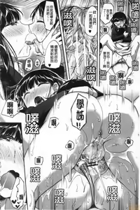 Page 187 of Let's Gyaku Rape | Let's 逆強姦吧❤️ - preview thumbnail