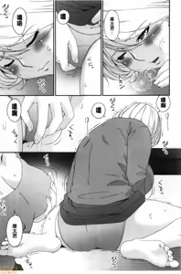 Page 192 of Madoromi Torori | 熟睡時的濕黏液 - preview thumbnail