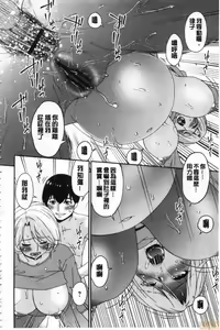 Page 269 of Madoromi Torori | 熟睡時的濕黏液 - preview thumbnail