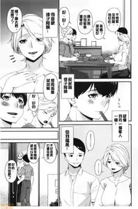 Page 86 of Madoromi Torori | 熟睡時的濕黏液 - preview thumbnail