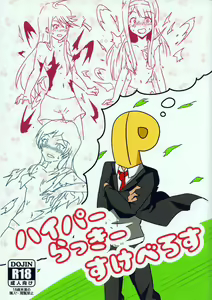 Hyper Lucky Sukeberus — hentai manga cover on Fhentai