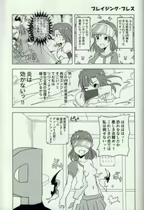Page 10 of Hyper Lucky Sukeberus - preview thumbnail