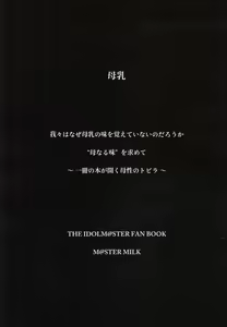 Page 2 of M@STER MILK - preview thumbnail
