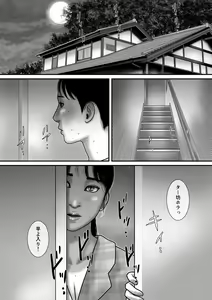 Page 14 of Himitsu da yo. - preview thumbnail