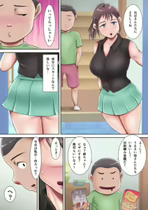 Page 21 of Anta no Seiyoku, Zenbu Watakushi ni Butsuke Nasai! - preview thumbnail