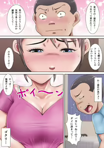 Page 9 of Anta no Seiyoku, Zenbu Watakushi ni Butsuke Nasai! - preview thumbnail