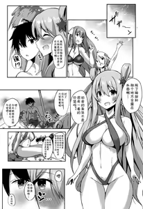 Page 2 of NEMURI x ITAZURA - preview thumbnail