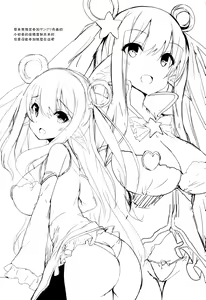 Page 22 of NEMURI x ITAZURA - preview thumbnail