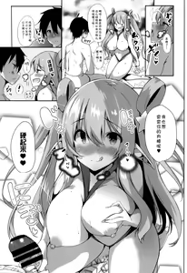 Page 8 of NEMURI x ITAZURA - preview thumbnail