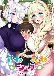 One → Shota ← One — hentai manga cover on Fhentai