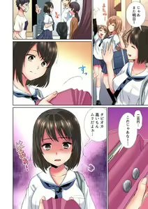 Page 8 of Himitsu no Houkago ~Motto Oku made Kite, Papakatsu Oji-san Vol. 1 - preview thumbnail