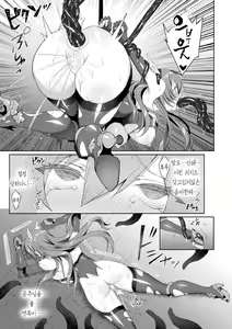Page 13 of Eden's Ritter - Inetsu no Seima Kishi Lucifer Hen THE COMIC Ch. 5 - preview thumbnail
