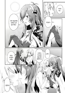 Page 2 of Eden's Ritter - Inetsu no Seima Kishi Lucifer Hen THE COMIC Ch. 5 - preview thumbnail