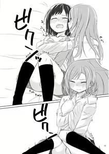 Page 13 of Yoru ni Tori o Mita | 在夜晚見到鳥兒 - preview thumbnail