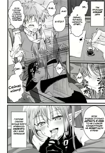 Page 11 of Futanari Succubus ni Anal Sodaterarete Gyaku Anal sareru Hanashi - preview thumbnail