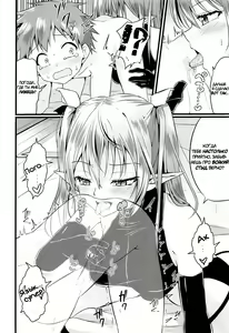 Page 9 of Futanari Succubus ni Anal Sodaterarete Gyaku Anal sareru Hanashi - preview thumbnail