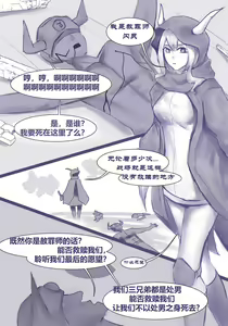 Page 3 of 赦罪师的工作 - preview thumbnail