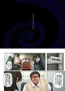 Page 6 of Yume ka Utsutsu ka - preview thumbnail