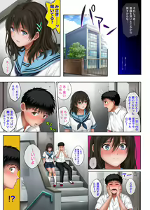 Page 69 of Yume ka Utsutsu ka - preview thumbnail