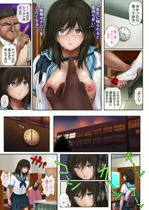 Page 17 of Yume ka Utsutsu ka - preview thumbnail