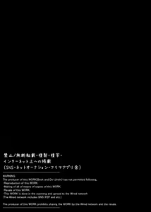 Page 2 of Kaikan Mesu Ochi 2 ~Yokubou no Mama Ochi Tsuzukeru Shiori~ - preview thumbnail