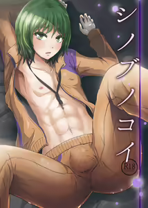 Shinobu no Koi (SOUL CATCHER(S)) — hentai manga cover on Fhentai