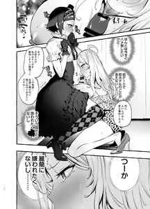 Page 16 of Futanari-san to Nonke-san ♀ Hatsu Date Hen - preview thumbnail