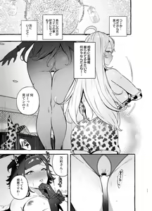 Page 21 of Futanari-san to Nonke-san ♀ Hatsu Date Hen - preview thumbnail
