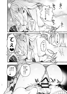 Page 24 of Futanari-san to Nonke-san ♀ Hatsu Date Hen - preview thumbnail