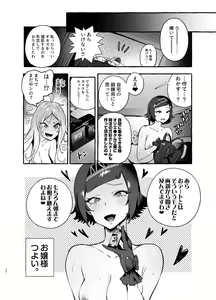 Page 32 of Futanari-san to Nonke-san ♀ Hatsu Date Hen - preview thumbnail
