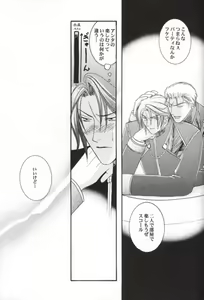 Page 20 of Chokkan Paradise Part II - preview thumbnail