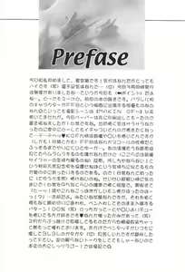 Page 5 of Chokkan Paradise Part II - preview thumbnail