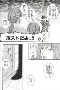 Page 15 of Club Baramu e Youkoso! - preview thumbnail