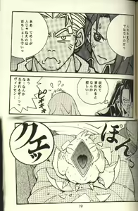 Page 17 of Scandalous na Kizuna - preview thumbnail