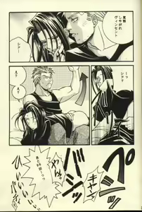 Page 21 of Scandalous na Kizuna - preview thumbnail